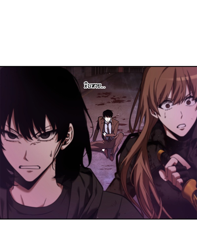 Omniscient Reader อ่านชะตาวันสิ้นโลก ตอนที่ 82 หน้า 23