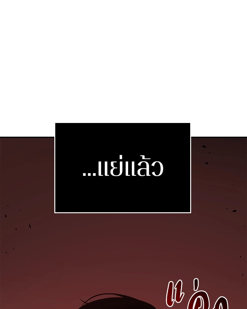 Omniscient Reader อ่านชะตาวันสิ้นโลก ตอนที่ 82 หน้า 24