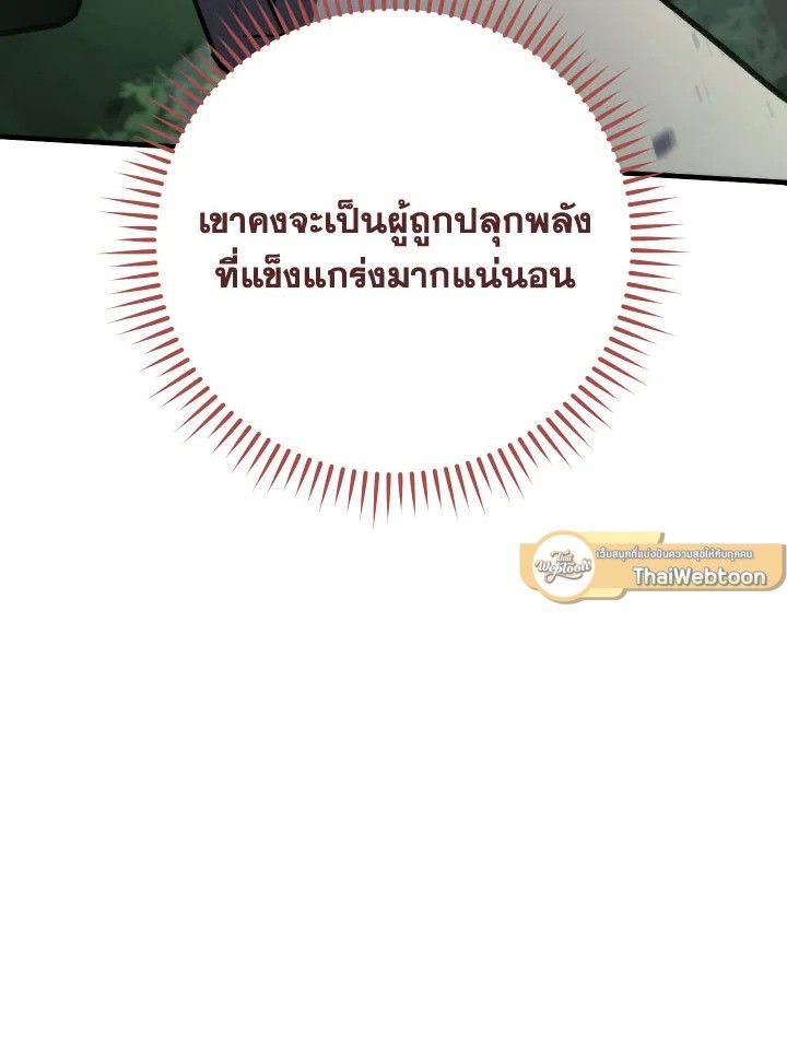 The Hero Returns ตอนที่ 82 หน้า 24