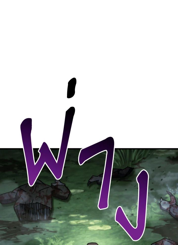 The Hero Returns ตอนที่ 82 หน้า 25