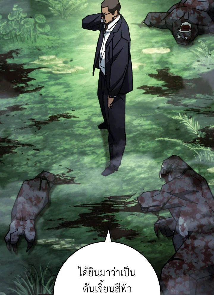 The Hero Returns ตอนที่ 82 หน้า 26