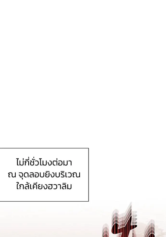 Genius of the Unique Lineage อัจฉริยะนอกคอก ตอนที่ 82 หน้า 26