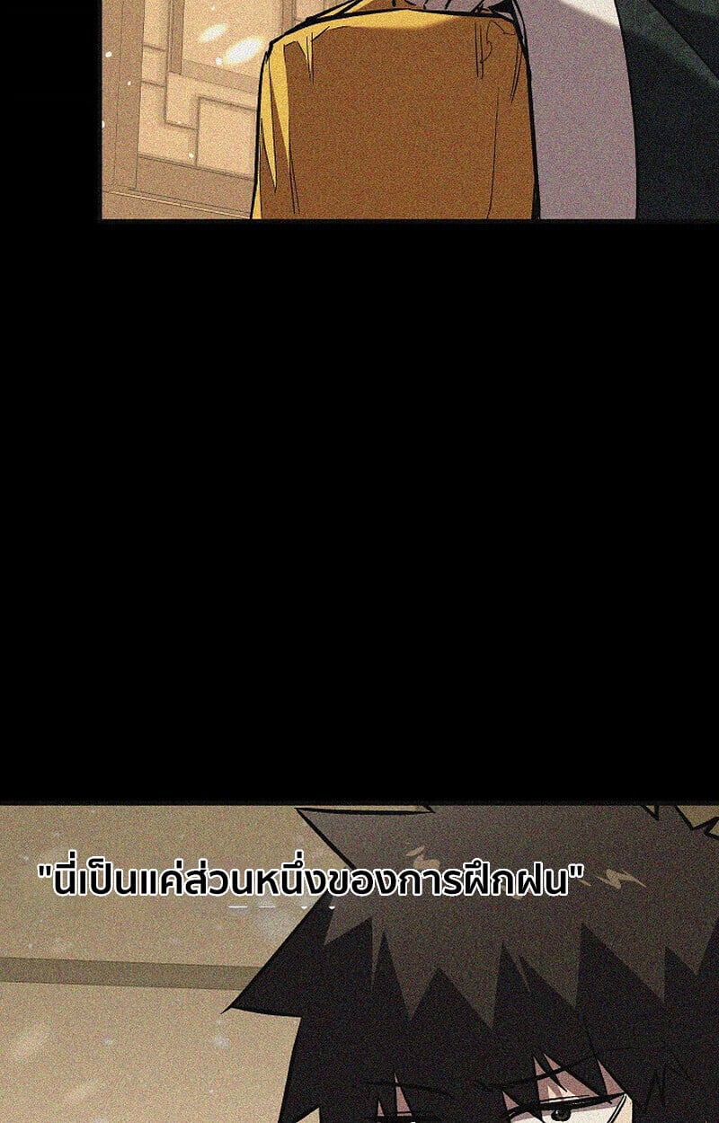 Childhood Friend of the Zenith ตอนที่ 82 26