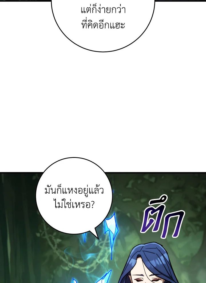 The Hero Returns ตอนที่ 82 หน้า 27