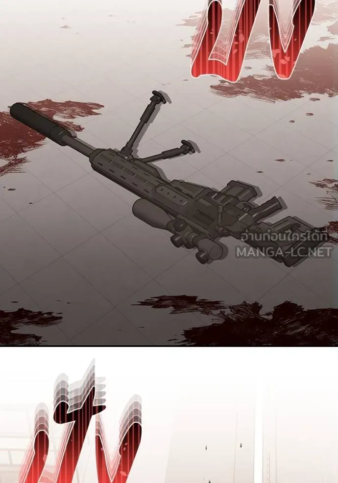 Genius of the Unique Lineage อัจฉริยะนอกคอก ตอนที่ 82 หน้า 27