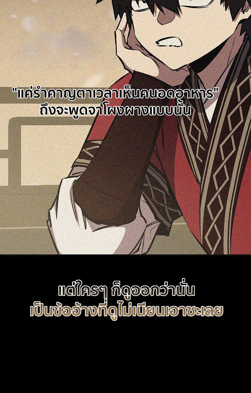 Childhood Friend of the Zenith ตอนที่ 82 27