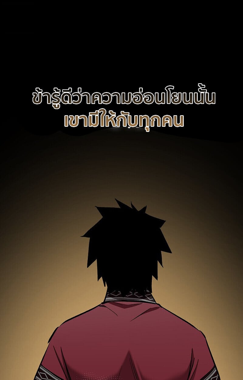 Childhood Friend of the Zenith ตอนที่ 82 28