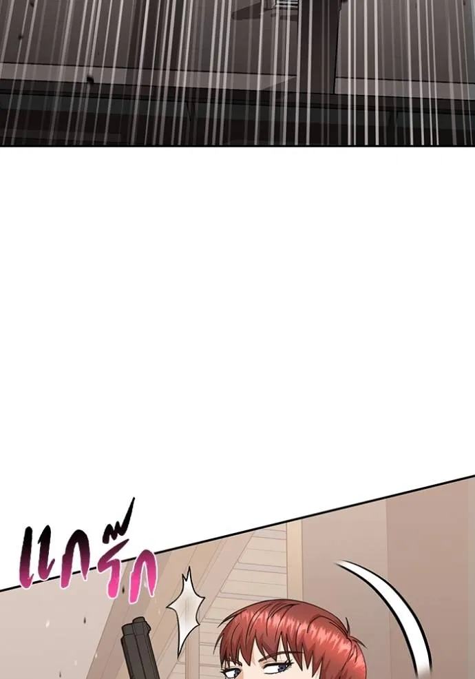 Genius of the Unique Lineage อัจฉริยะนอกคอก ตอนที่ 82 หน้า 29