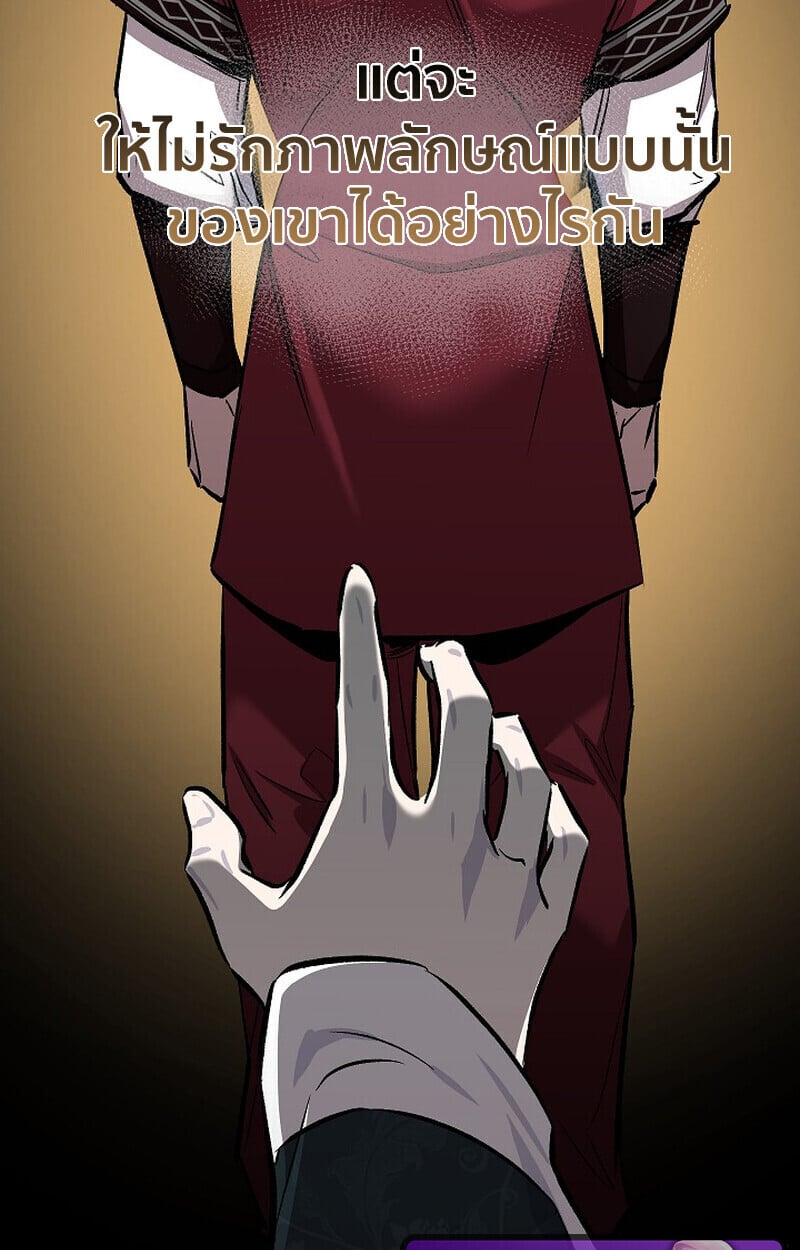 Childhood Friend of the Zenith ตอนที่ 82 29