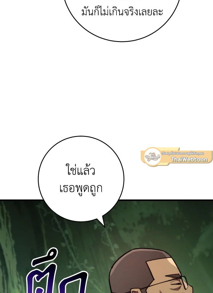 The Hero Returns ตอนที่ 82 หน้า 29