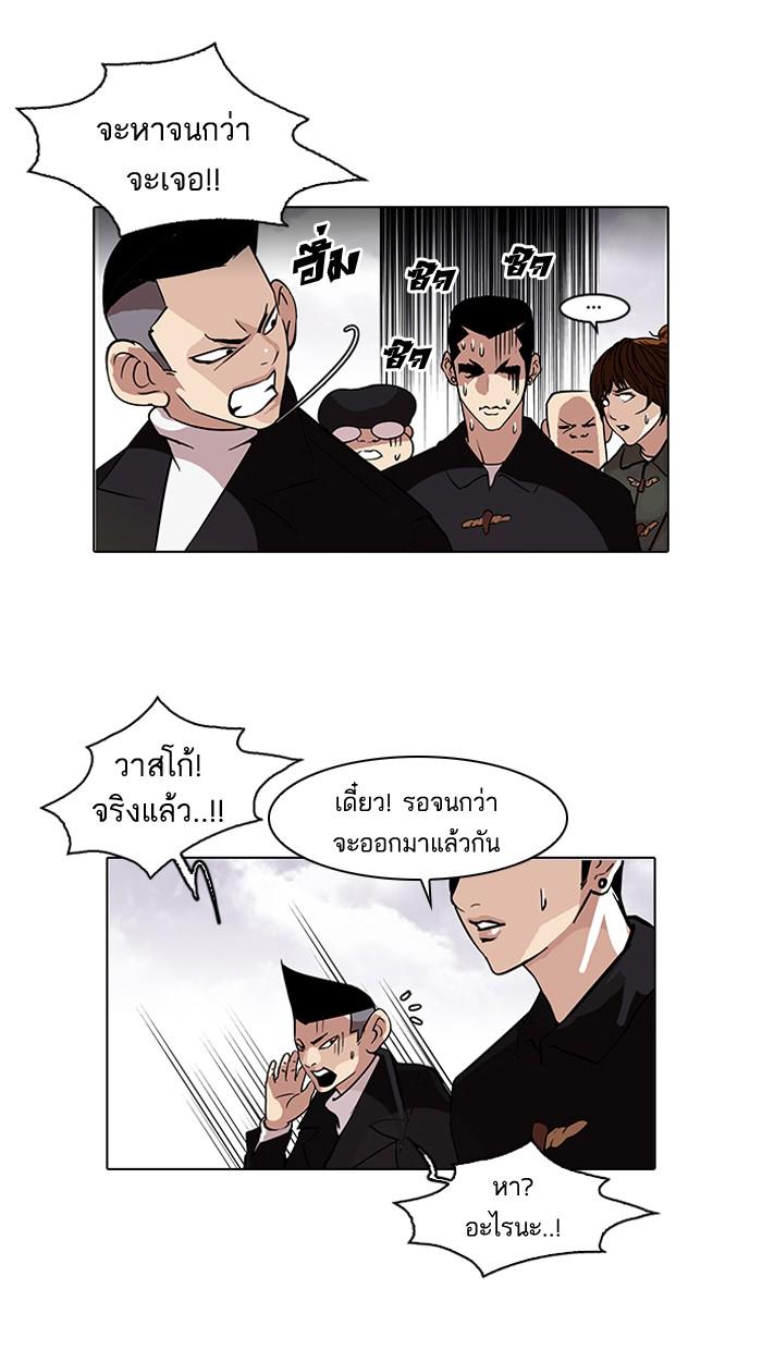 Lookism ตอนที่ 82 3