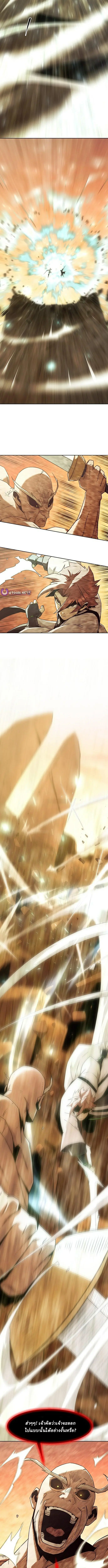 Becoming the Sacheon Dang ตอนที่ 82 3