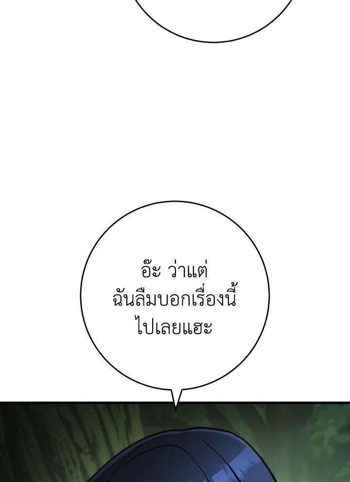 The Hero Returns ตอนที่ 82 หน้า 31