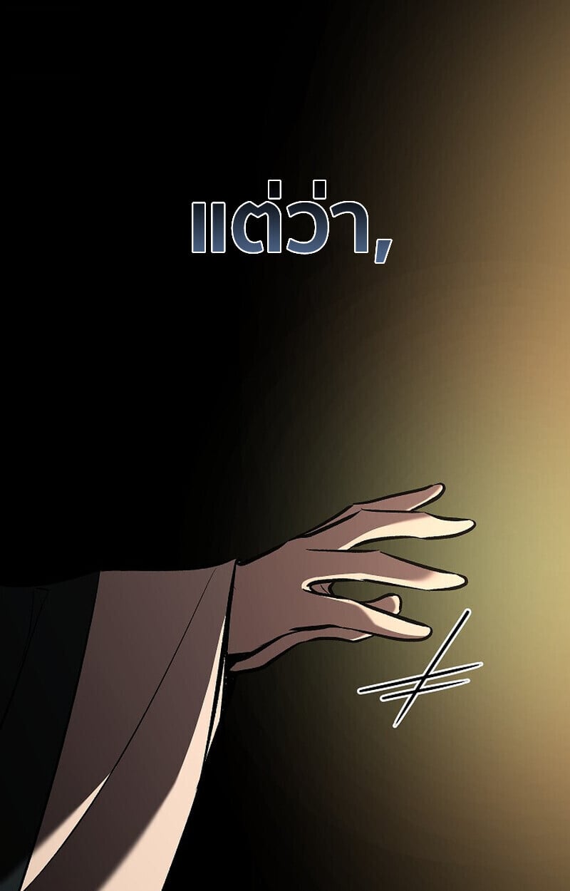 Childhood Friend of the Zenith ตอนที่ 82 31