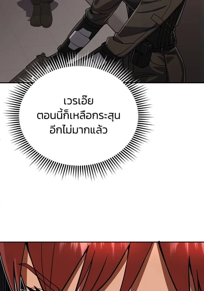 Genius of the Unique Lineage อัจฉริยะนอกคอก ตอนที่ 82 หน้า 32