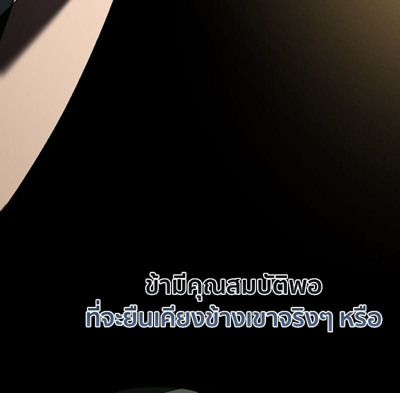 Childhood Friend of the Zenith ตอนที่ 82 32