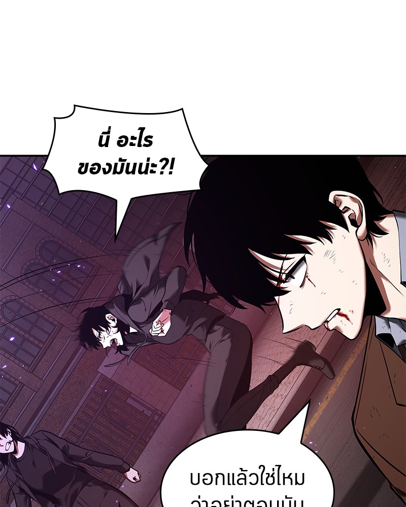 Omniscient Reader อ่านชะตาวันสิ้นโลก ตอนที่ 82 หน้า 32