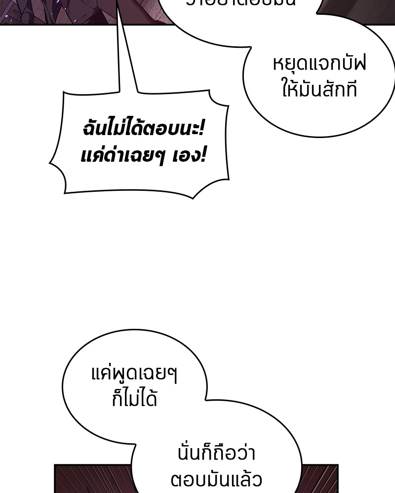 Omniscient Reader อ่านชะตาวันสิ้นโลก ตอนที่ 82 หน้า 33