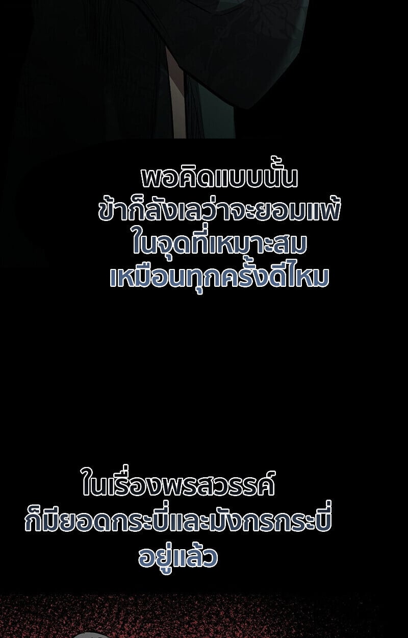 Childhood Friend of the Zenith ตอนที่ 82 34