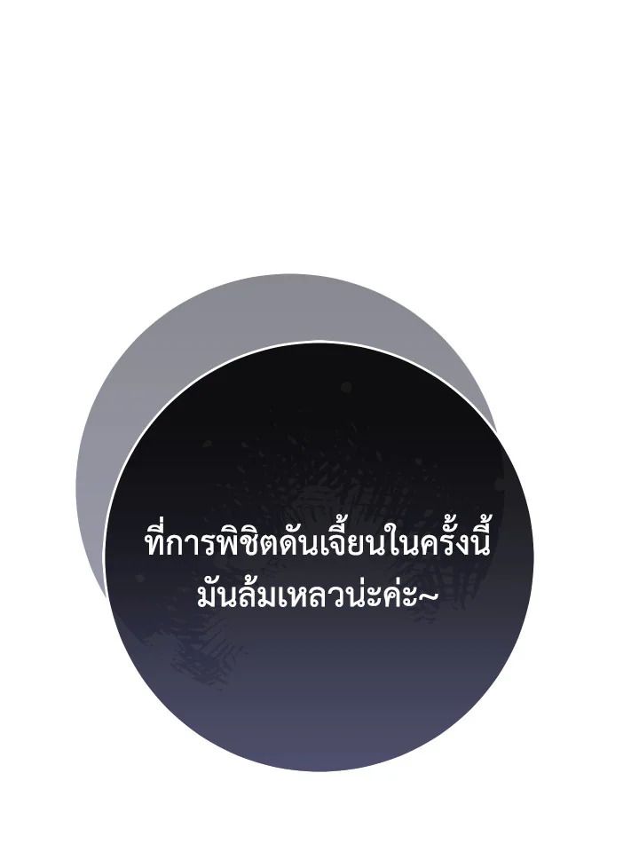 The Hero Returns ตอนที่ 82 หน้า 35