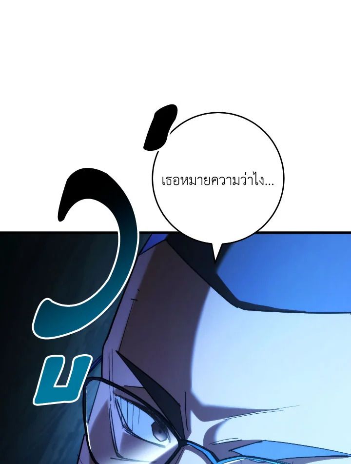 The Hero Returns ตอนที่ 82 หน้า 36