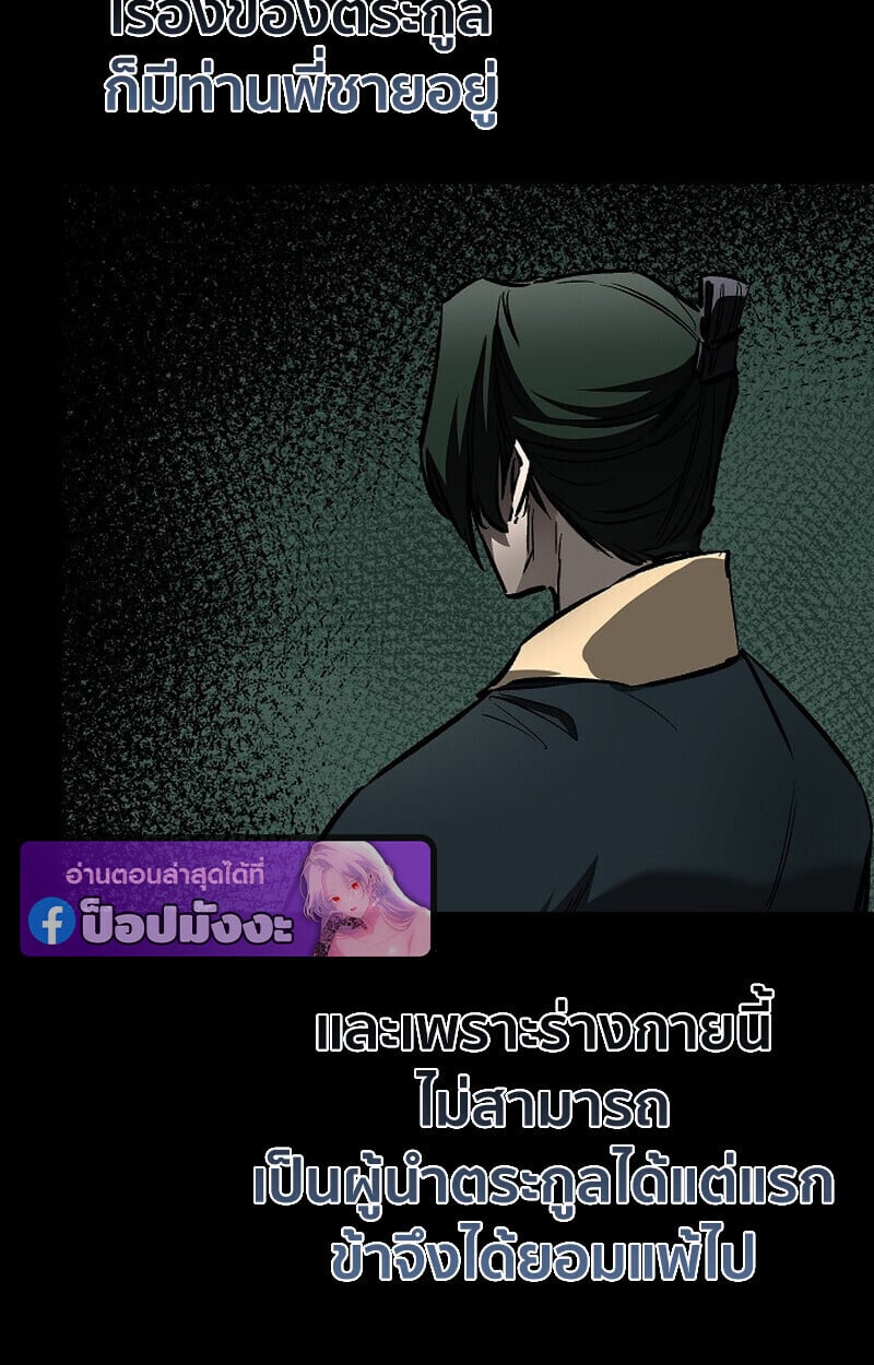 Childhood Friend of the Zenith ตอนที่ 82 36