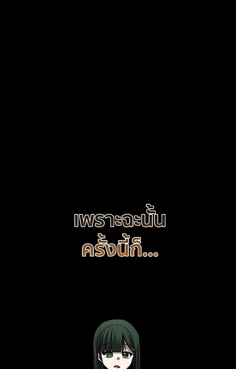 Childhood Friend of the Zenith ตอนที่ 82 37