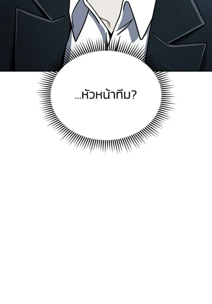 Genius of the Unique Lineage อัจฉริยะนอกคอก ตอนที่ 82 หน้า 38