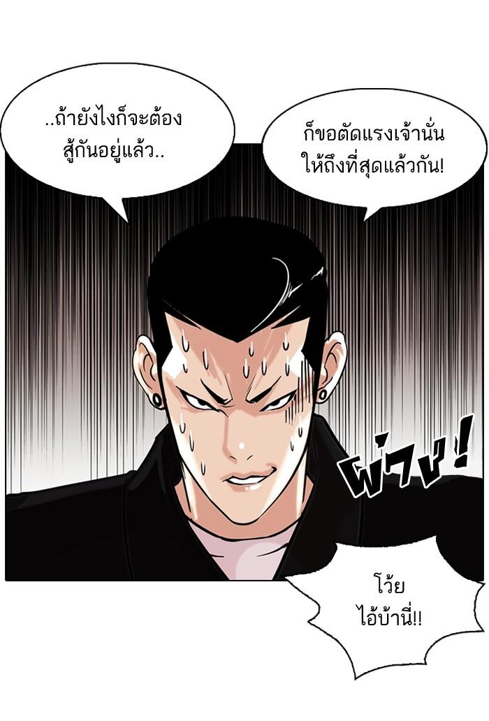 Lookism ตอนที่ 82 4