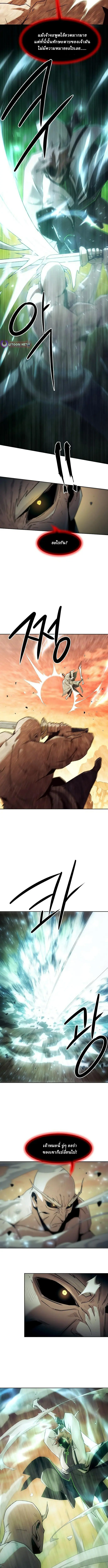 Becoming the Sacheon Dang ตอนที่ 82 4