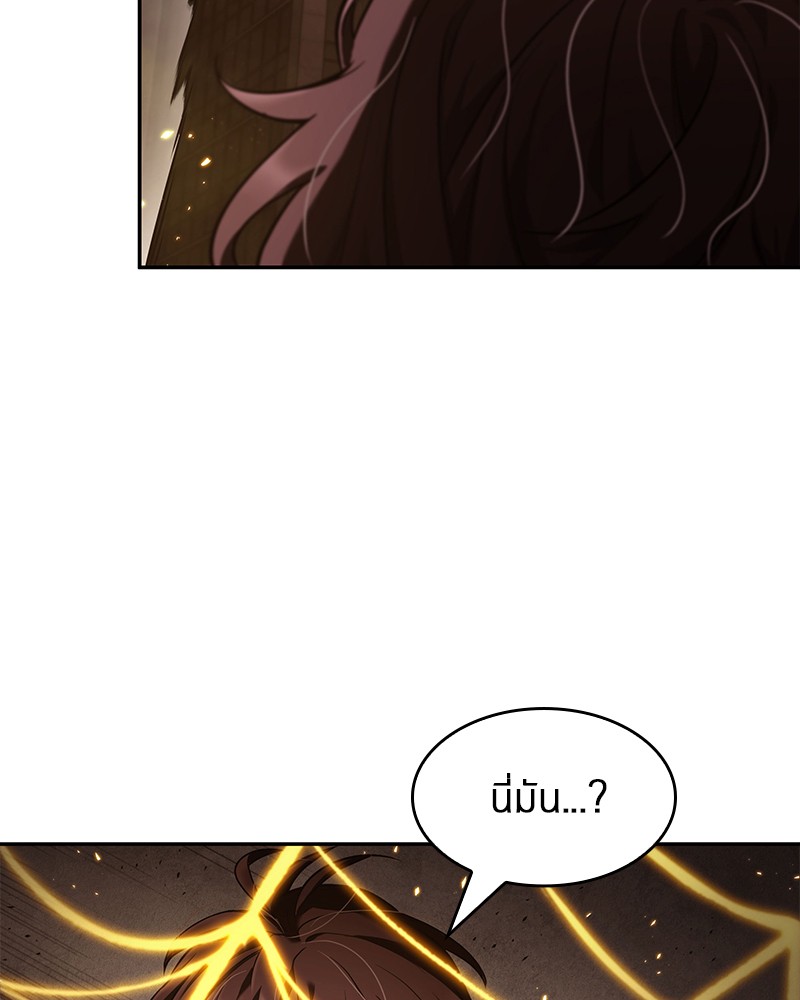 Omniscient Reader อ่านชะตาวันสิ้นโลก ตอนที่ 82 หน้า 41