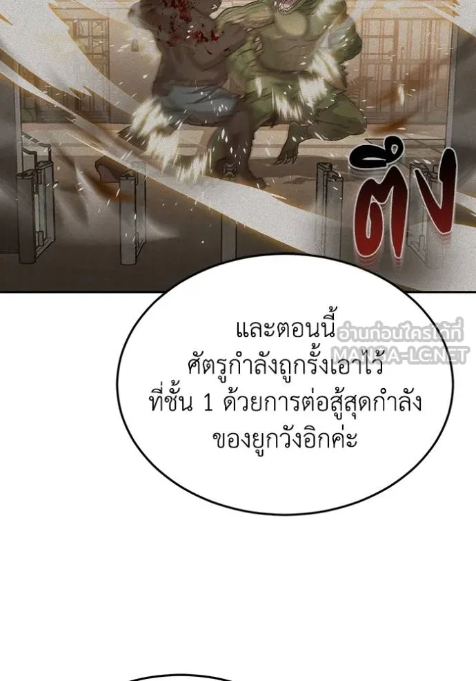 Genius of the Unique Lineage อัจฉริยะนอกคอก ตอนที่ 82 หน้า 42