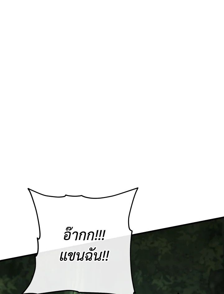 The Hero Returns ตอนที่ 82 หน้า 43