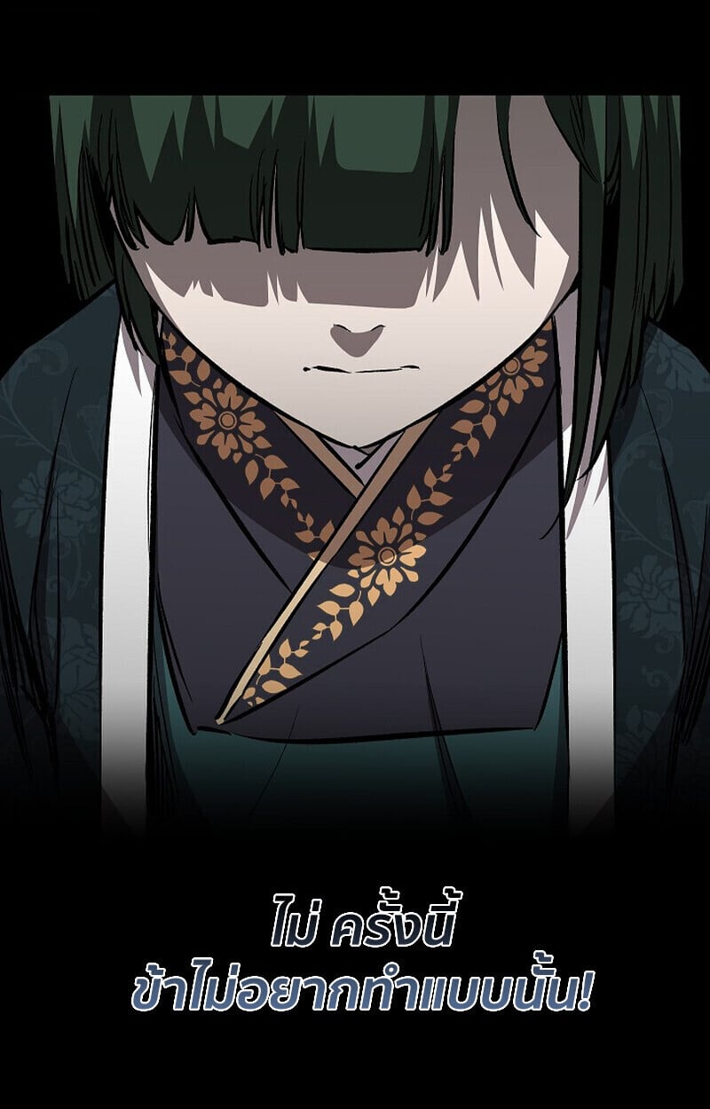 Childhood Friend of the Zenith ตอนที่ 82 43