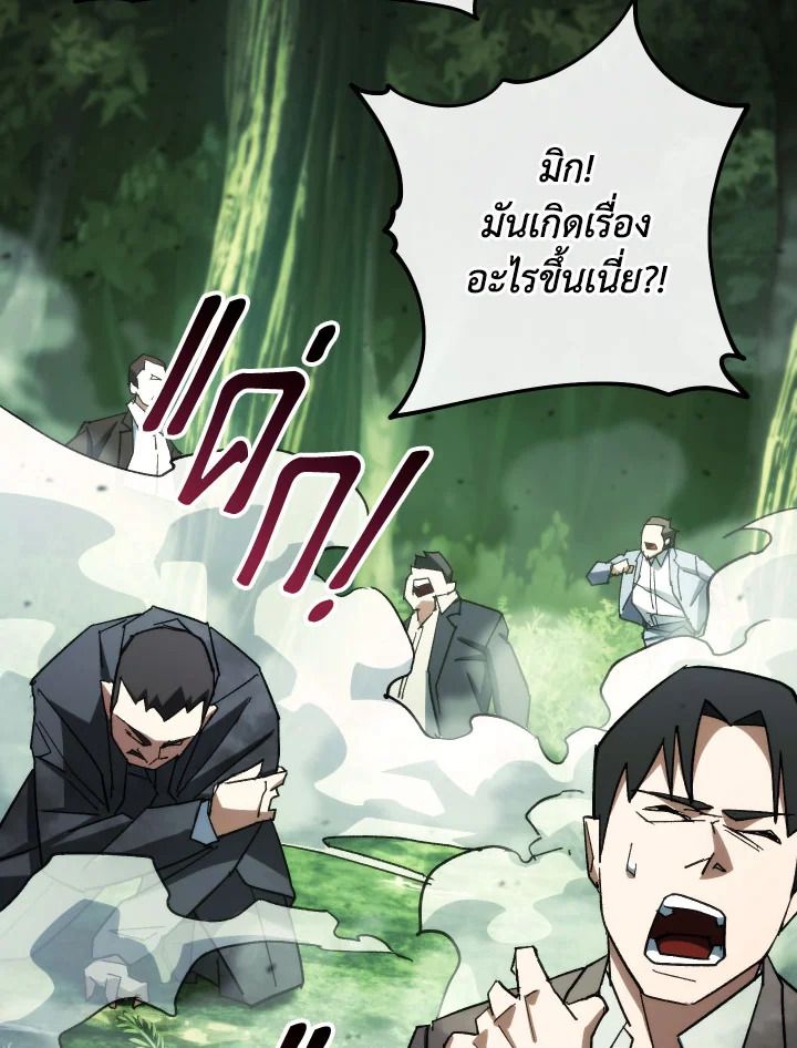 The Hero Returns ตอนที่ 82 หน้า 44