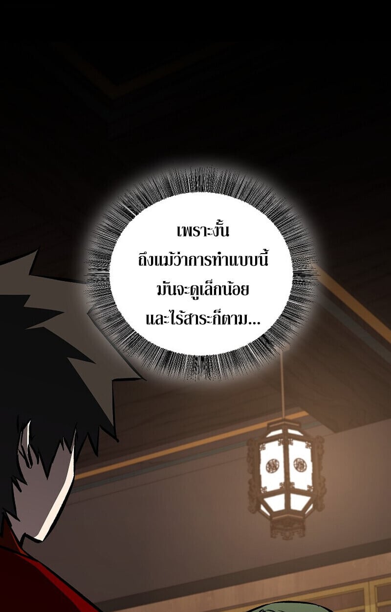 Childhood Friend of the Zenith ตอนที่ 82 44