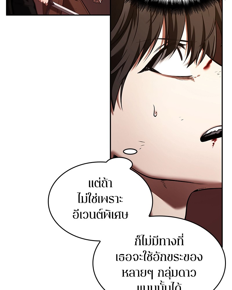 Omniscient Reader อ่านชะตาวันสิ้นโลก ตอนที่ 82 หน้า 44