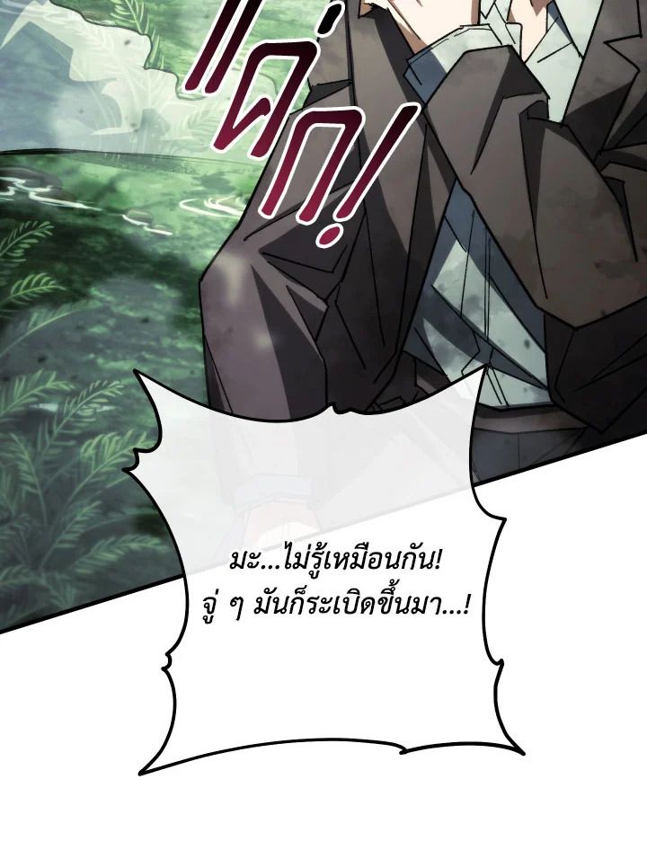 The Hero Returns ตอนที่ 82 หน้า 45
