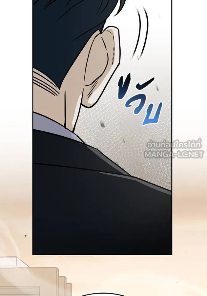 Genius of the Unique Lineage อัจฉริยะนอกคอก ตอนที่ 82 หน้า 45