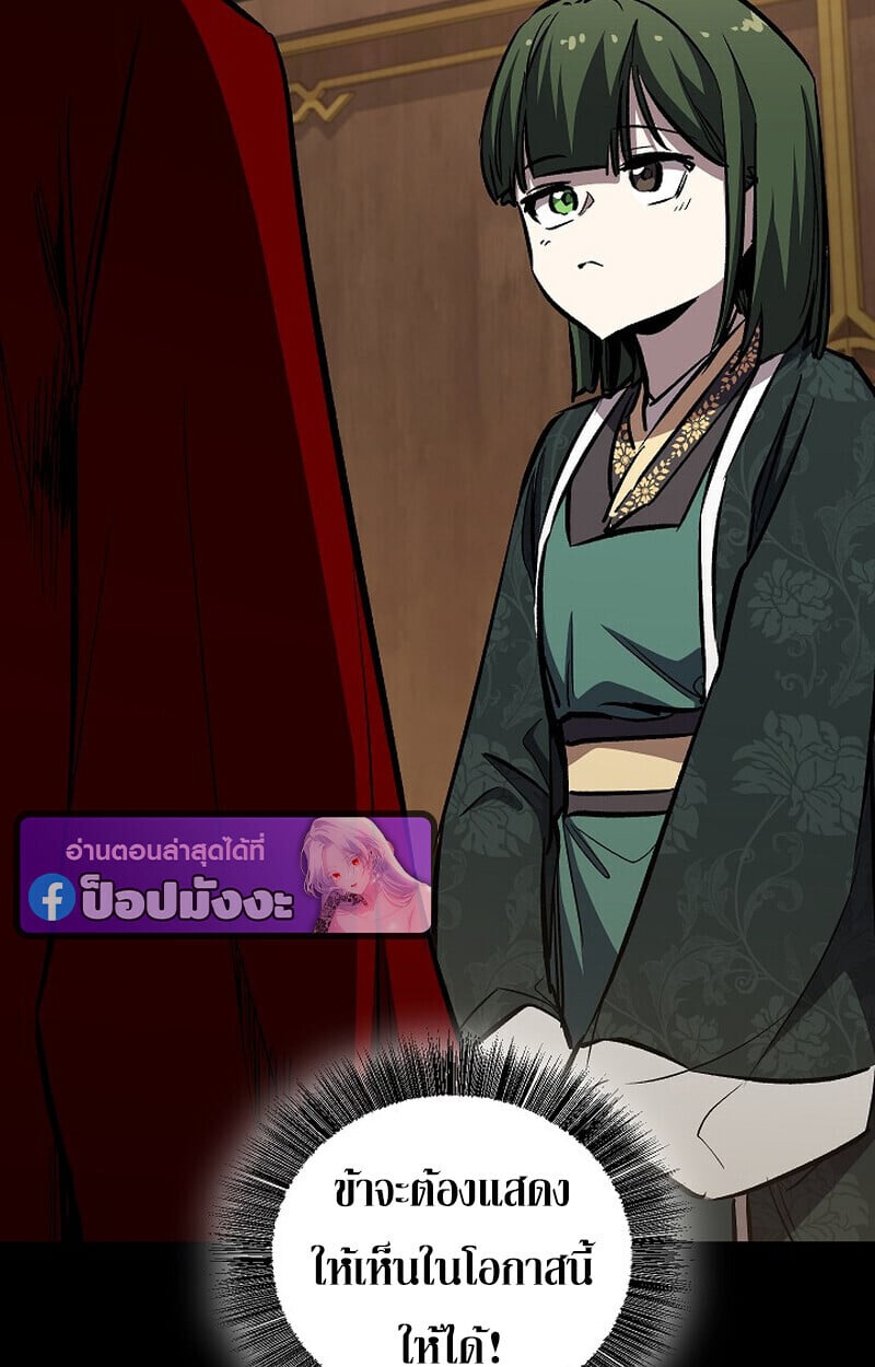 Childhood Friend of the Zenith ตอนที่ 82 45