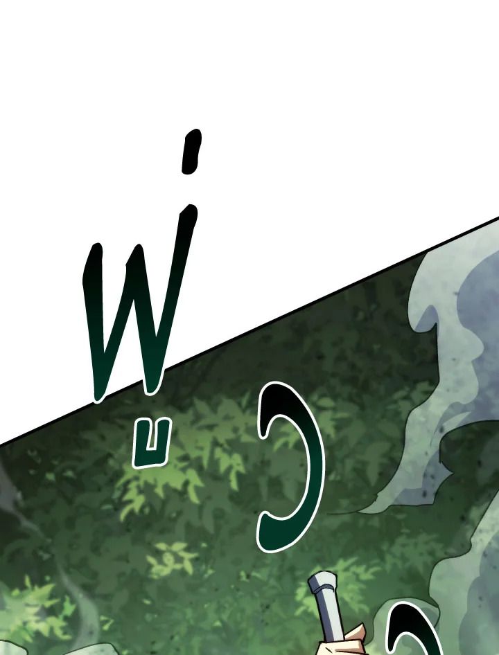 The Hero Returns ตอนที่ 82 หน้า 46