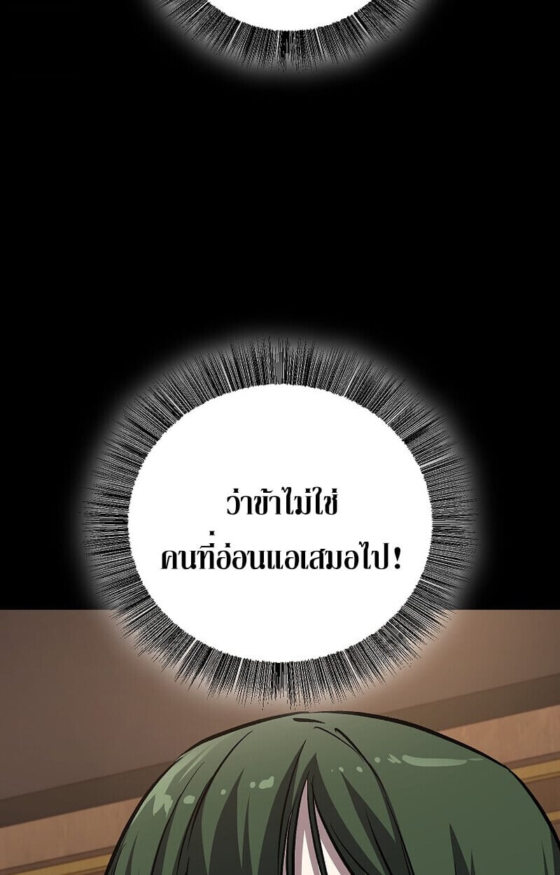 Childhood Friend of the Zenith ตอนที่ 82 46