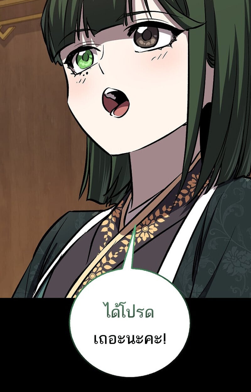 Childhood Friend of the Zenith ตอนที่ 82 47