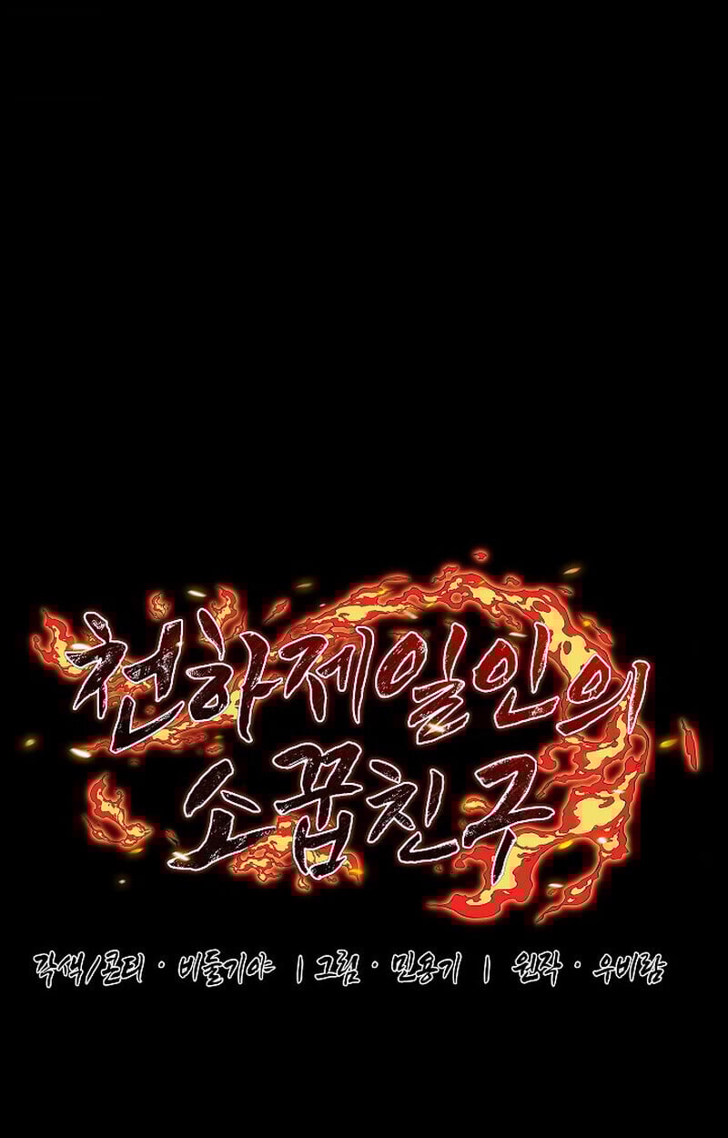 Childhood Friend of the Zenith ตอนที่ 82 48