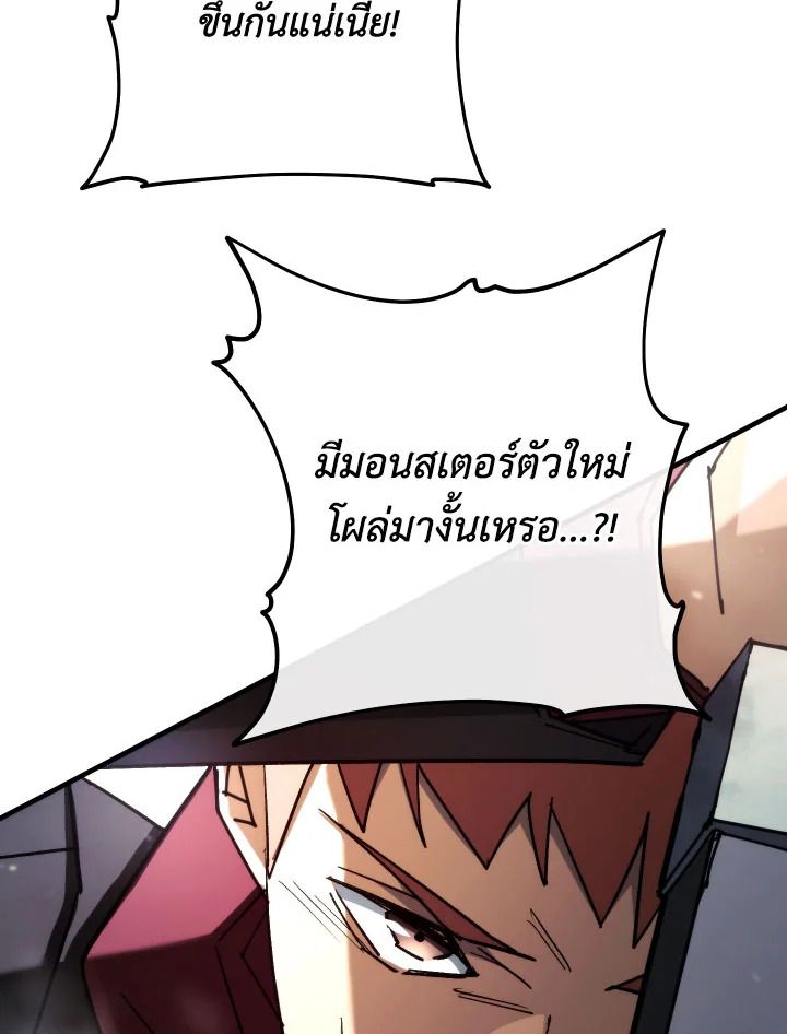 The Hero Returns ตอนที่ 82 หน้า 49