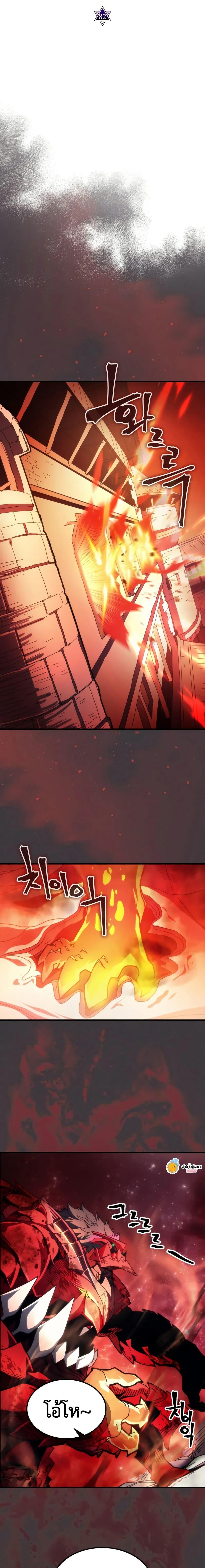 Mr Devourer Please Act Like a Final Boss ทำตัวให้สมกับเป็นมอนสเตอร์บอสหน่อยสิ คุณสวอลโลว์! ตอนที่ 82 หน้า 5