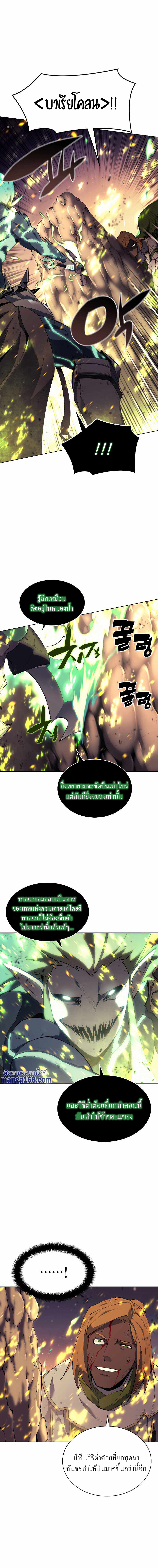 Overgeared จ้าวแห่งยุทธภัณฑ์ ตอนที่ 82 หน้า 5