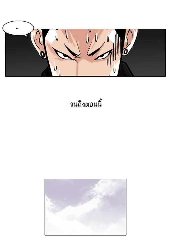Lookism ตอนที่ 82 5