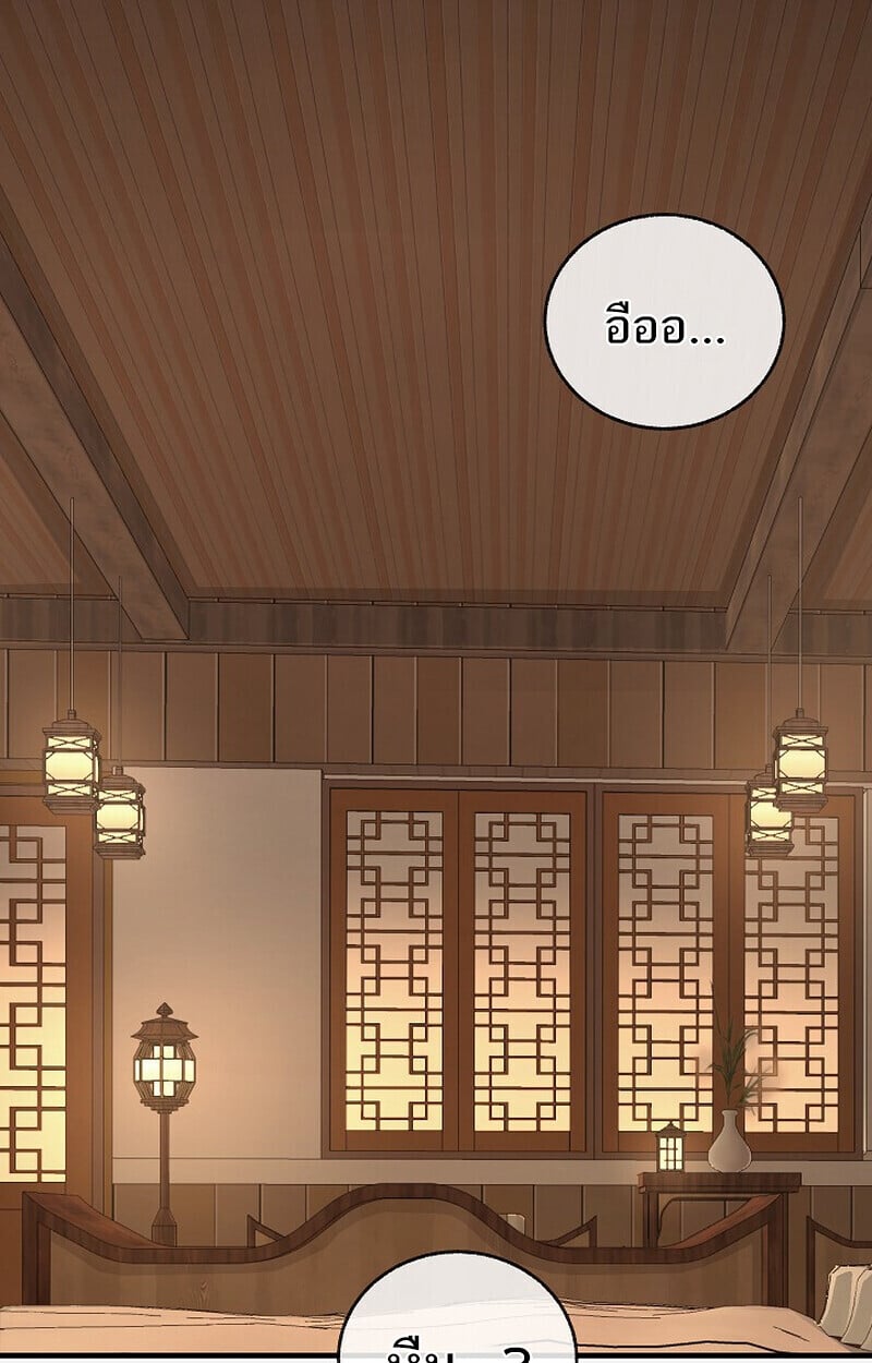 Childhood Friend of the Zenith ตอนที่ 82 50