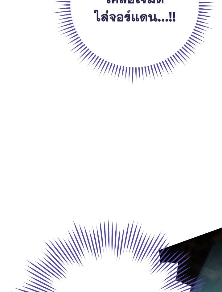 The Hero Returns ตอนที่ 82 หน้า 51